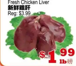 Yuan Ming Supermarket Fresh Chicken Liver offer