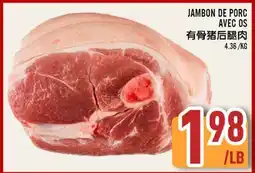Marché Lian Tai JAMBON DE PORC AVEC OS offer