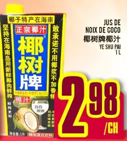 Marché Lian Tai JUS DE NOIX DE COCO offer