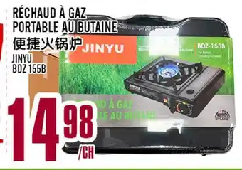 Marché Lian Tai JINYU BDZ 155B offer