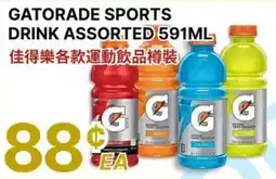 88 Supermarket Gatorade sports drink assorted offer