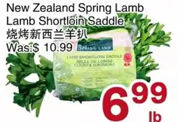 First Choice Supermarket Spring Lamb Lamb Shortloin Saddle offer
