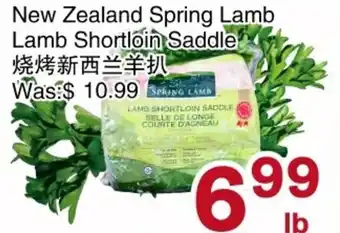 First Choice Supermarket Spring Lamb Lamb Shortloin Saddle offer