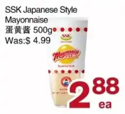 First Choice Supermarket SSK mayonnaise offer