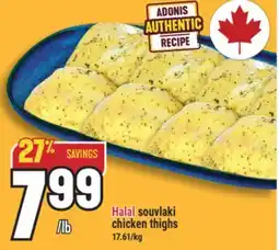 Marché Adonis Halal souvlaki chicken thighs offer