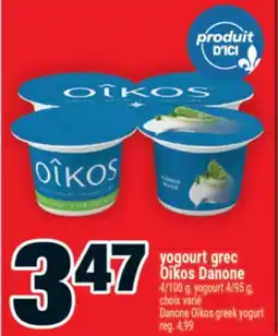 Super C yogourt grec Oîkos Danone | Danone Oîkos greek yogurt offer