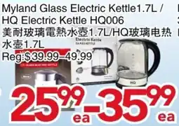 Yours Food Mart Myland Glass Electric Kettle offer