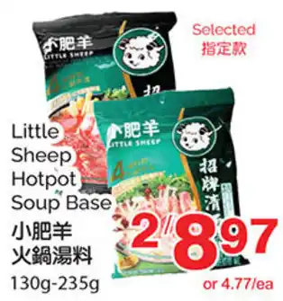 Little Sheep Hotpot Soup Base