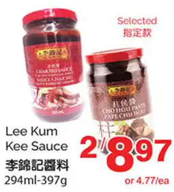 T&T Supermarket Lee Kum Kee Sauce offer