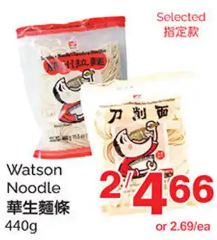 Watson Noodle