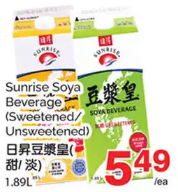 T&T Supermarket Sunrise Soya Beverage offer