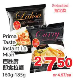 T&T Supermarket Prima Taste Instant La Mian offer