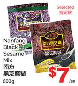 T&T Supermarket Nanfang Black Sesame Mix offer