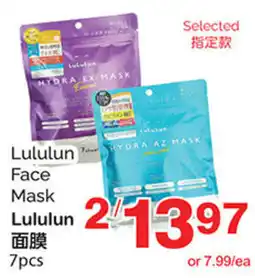 T&T Supermarket Lululun face mask offer