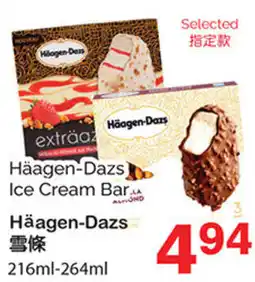 T&T Supermarket Häagen-Dazs ice cream bar offer