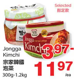 T&T Supermarket Jongga Kimchi offer