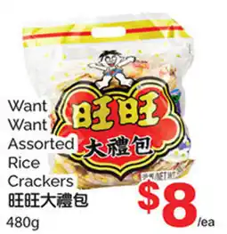 T&T Supermarket Want Want Assorted Rice Crackers offer