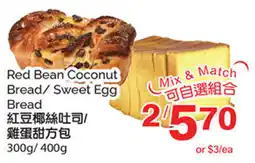 T&T Supermarket Red Bean Coconut Bread / Sweet Egg Bread offer