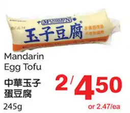 T&T Supermarket Mandarin Egg Tofu offer