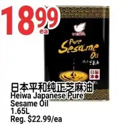 SunFood Supermarket Heiwa Japanese Pure Sesame Oil offer