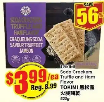 Tokimi soda crackers truffle and ham flavor