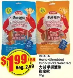 Btrust Supermarket Reecen hand-shredded crab sticks selected offer