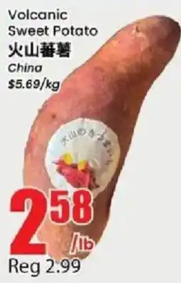 Btrust Supermarket Volcanic Sweet Potato offer