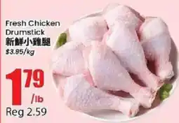 Btrust Supermarket Fresh Chicken Drumstick offer