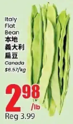 Btrust Supermarket Flat Bean offer
