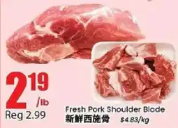 Btrust Supermarket Fresh Pork Shoulder Blade offer