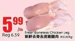 Btrust Supermarket Fresh Boneless Chicken Leg offer