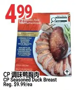 SunFood Supermarket CP Seasoned Duck Breast offer