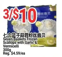 SunFood Supermarket Seven Baskets Frozen Scallops with Garlic & Vermicelli offer