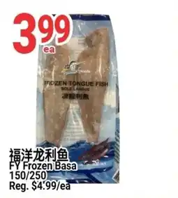SunFood Supermarket Fy frozen basa offer