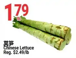 SunFood Supermarket Chinese Lettuce offer