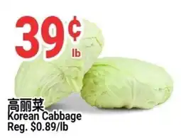 SunFood Supermarket Korean Cabbage offer