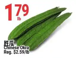 SunFood Supermarket Chinese Okra offer