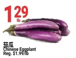 SunFood Supermarket Chinese Eggplant offer