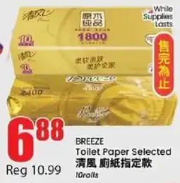 Btrust Supermarket Breeze toilet paper selected offer