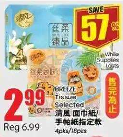 Btrust Supermarket Breeze tissue selected offer