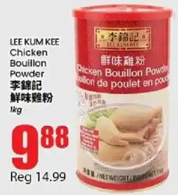 Btrust Supermarket Lee kum kee chicken bouillon powder offer