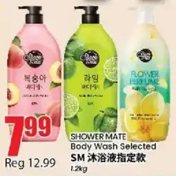 Btrust Supermarket Shower Mate Body Wash Selected offer