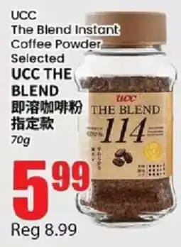 Btrust Supermarket Ucc the blend instant coffee powder offer