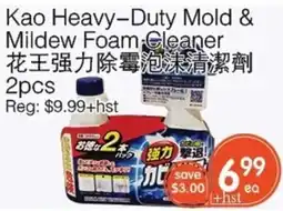 Kings Fair Supermarket Kao Heavy-Duty Mold & Mildew Foam Cleaner offer