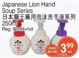 Kings Fair Supermarket Japanese Lion Hand Soup Series offer