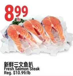 SunFood Supermarket Fresh Salmon Steak offer