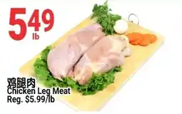 SunFood Supermarket Chicken Leg Meat offer
