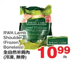 T&T Supermarket Spring lamb lamb shoulder offer