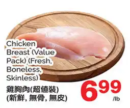 T&T Supermarket Chicken Breast offer