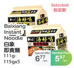 T&T Supermarket Baixiang Instant Noodle offer